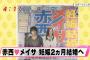 赤西仁、黒木メイサの事務所社長に激怒！ハワイ移住報道認めた虚偽のコメントに「スイートパワーの社長さんよ！オレの住処勝手に決めつけないでよ！」