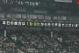 【阪神対巨人20回戦】雨のため開始が遅れていた阪神対巨人戦は19時から試合開始