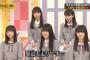 【何故】４期生のブログがやっつけ仕事になってしまったのか！？ 	