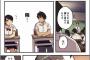 【画像】「橘さん家ノ男性事情」を超えるNTR作品ってあるんか？