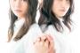 【BUBKA10月号】SKE48 北川綾巴×松本慈子 グラビア&インタビュー「All the Things She Said」