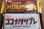 上司「百均でお菓子買ってこい」彡(ﾟ)(ﾟ) 「わかりました」