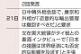 【議長国チリ】韓国の日本批判を注意　「韓国の発言は残念だ」「ＡＰＥＣの場に２国間の問題を持ち込むべきでない」