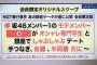 【文春】欅坂46 織田奈那さんグラサン、オシャレ専門学生は首にウォレットチェーンで銀座デート…