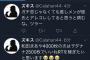 【悲報】 和田まあや → 織田奈那へ 推し変した太ヲタさん 「ヲタ卒するが どうやって専門学生と繋がったのか教えて？」wwwwwwwwwwwww