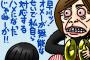 【文春砲】音声データが出た以上AKS吉成夏子社長は引責辞任するしかないだろ？NGTも解散か？