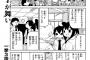 【速報】「女子にいじられる系漫画」に超新星現るｗｗｗｗｗ