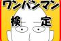 【ｵｶｴﾘﾅｻｲ】『ずっと私の顔色を窺っていればいいのよ、ウフフ』