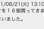 【台風コロッケ】元ネタの書き込みから１８年経っていた！衝撃のツイートが話題に