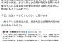 【立憲・蓮舫】「千葉を中心に台風被害...今日、内閣改造すべきだったのか、と思います」