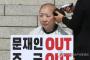 【韓国】女性議員の「丸刈り抗議」相次ぐ
