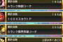 【プロスピA】イベントクリアにエナジー使うことを頑なに拒む奴ｗｗｗｗｗ