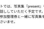 【元NGT48】山口真帆の写真集イベント、ヲタの理性を蹂躙しそう・・・