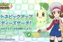 【ポケマス】明日実装！？コトネ＆チコリータは狙うべき？