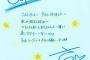 日向坂46 2019年9月分のグリーティングメッセージが更新！