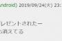 【NGT48】荻野由佳さん、12万円のバーバリーの服を貰ったことを伝えるインスタを何故か削除していたｗｗｗ