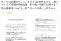 【不自由展】大村知事「津田監督に『少女像はやめてくれないか、パネルにならないか』等伝えた」天皇写真燃やす映像「県庁に事前協議・相談無く、勝手に持ち込まれたとも言える」