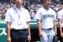 【悲報】横浜高校野球部・平田監督、やらかしてクビになる