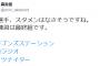 【悲報】根尾、阪神戦でスタメンはなさそう…