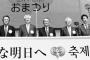 【日韓】赤羽国土交通大臣、「韓国は日本に文化を伝えた恩人のような国」