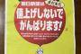 アホの朝日 「朝日新聞は値上げせずにがんばります！」