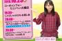 【朗報】なぎちゃんのタレ&DVDお渡し会&トークショーｷﾀ━━━━ヽ(☆∀☆ )ﾉ━━━━!!!!