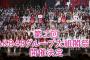 そろそろAKBグループを立て直すために大組閣が必要じゃないか？【AKB48/SKE48/NMB48/HKT48/NGT48/STU48/チーム8】