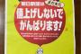 【画像】奈良の鹿せんべいは値上がりするけど我々朝日新聞は値上げせず頑張ります！【ドヤ！】