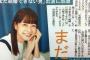女優の深川麻衣さん次に挑戦したいことは、と聞いてみたら…