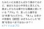 【マジキチ】「アイドルはプロだから説教を我慢すべき」と主張するSKE説教爺、批判を受けてブチギレ連投ｗｗｗ