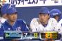 ベイスターズ ７－８ タイガース　６点リードから終盤にまさかの７失点で逆転負け