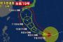 台風19号さん、史上最強の台風だった 	