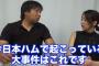 動画　里崎「日ハムが最下位になった最大の理由は今のレギュラーの次の世代が育ってないから」