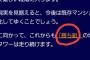 『モンハンワールドアイスボーン』に新フィールド「武蔵小杉」が実装したらｗｗｗｗｗｗｗｗｗｗ	