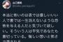 【正論】Twitter民「NGTファンは推しさえ良ければいいんですね。メンバーが何も無かったようにSNS再開して日常コメントで溢れてたのは異様でした」