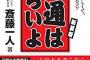 【解】待ち合わせ場所に行くとふつーに彼と彼の弟がいる。