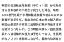 【悲報】日本さん、韓国への制裁で自滅してしまう事が判明ｗｗｗｗｗ