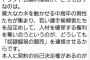 【悲報】大学教授「ドラフト会議はどうも苦手。奴隷貿易の競売を連想させるから」 	