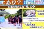 リーチ・マイケル 「外国人選手が、君が代を歌えない・・・せや！！」 	