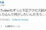 【悲報】指原莉乃のインスタやTwitterに不正アクセスが続いてる模様・・・【元AKB48/元HKT48さっしー】