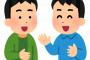 【画像あり】トッモ「ここの家系マジでうめぇから！」ワイ「お！期待したろ！」 	