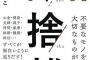 【( ﾟдﾟ)】「“沢山蓄えとかなきゃいけない立場” なのに、こんなくだらない無駄な家建てて」「後々頼られると嫌なの！」「ほんとに…考えなしに…」