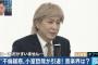 小室哲哉の引退後の現在、妻KEIKOと離婚調停中だった！収入1億円以上、家賃100万円、前妻に130万円、嫁への婚姻費用は8万円！週刊文春スクープ！歴代嫁画像あり
