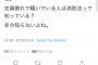 【ソース有り】NGTの定員割れは消防法のせいだったと判明！ジャスティスまた負けたのか…… 	