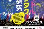 【AKB48G】何故地下では現場ヲタと在宅ヲタは対立してばかりなのか？