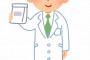 彡(^)(^)「薬学部受かったわ！なんJで自慢したろ！」嫉妬に駆られたなんJ民「！」ｼｭﾊﾞﾊﾞﾊﾞ 	