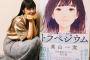 【寂寥】小説大ヒットしたのに、本人はさほど売れなかったね・・・