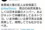 琉球新報「首里城火災で韓国人やパヨクが放火したなどというデマが出回っています」 　パヨク「首里城火事の犯人は安倍晋三」