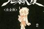 【愉】「昔は色々あったけど」