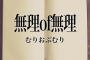 【急募】NGT48の事件を終息させ且つAKB48グループの人気をV字回復させる方法